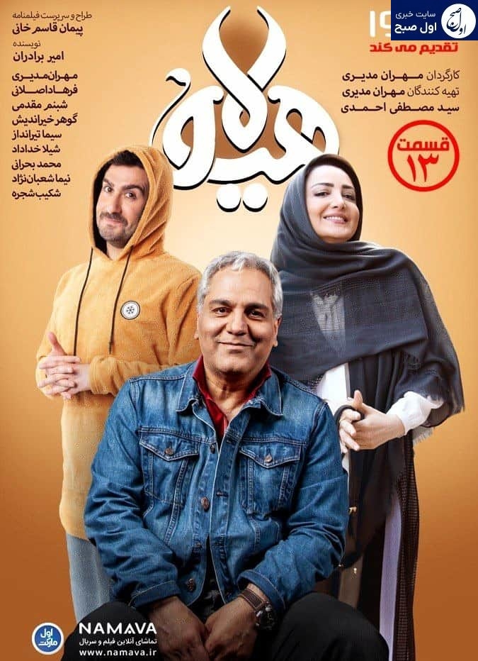 سریال-هیولا