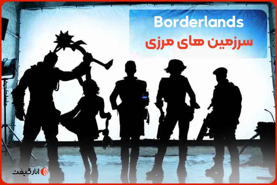 Borderlands-1