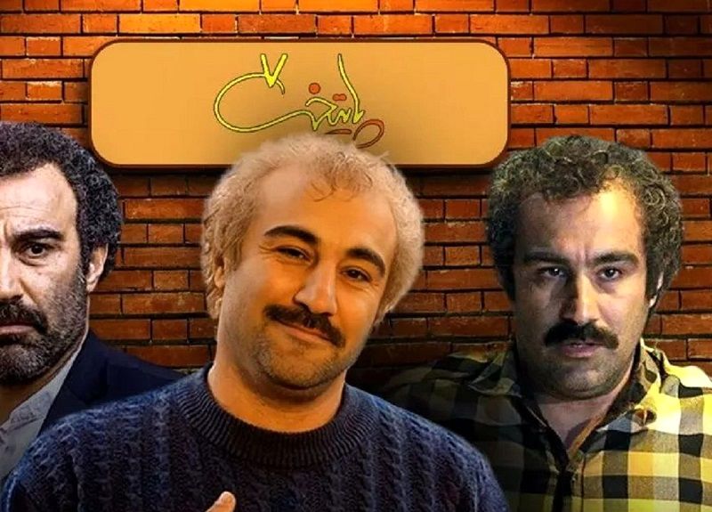 «ارسطو، فهیمه و رحمت» در پشت صحنه پایتخت۷ / عکس